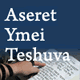 aseret