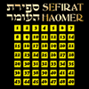 sefirathaomer