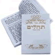 tehilim2